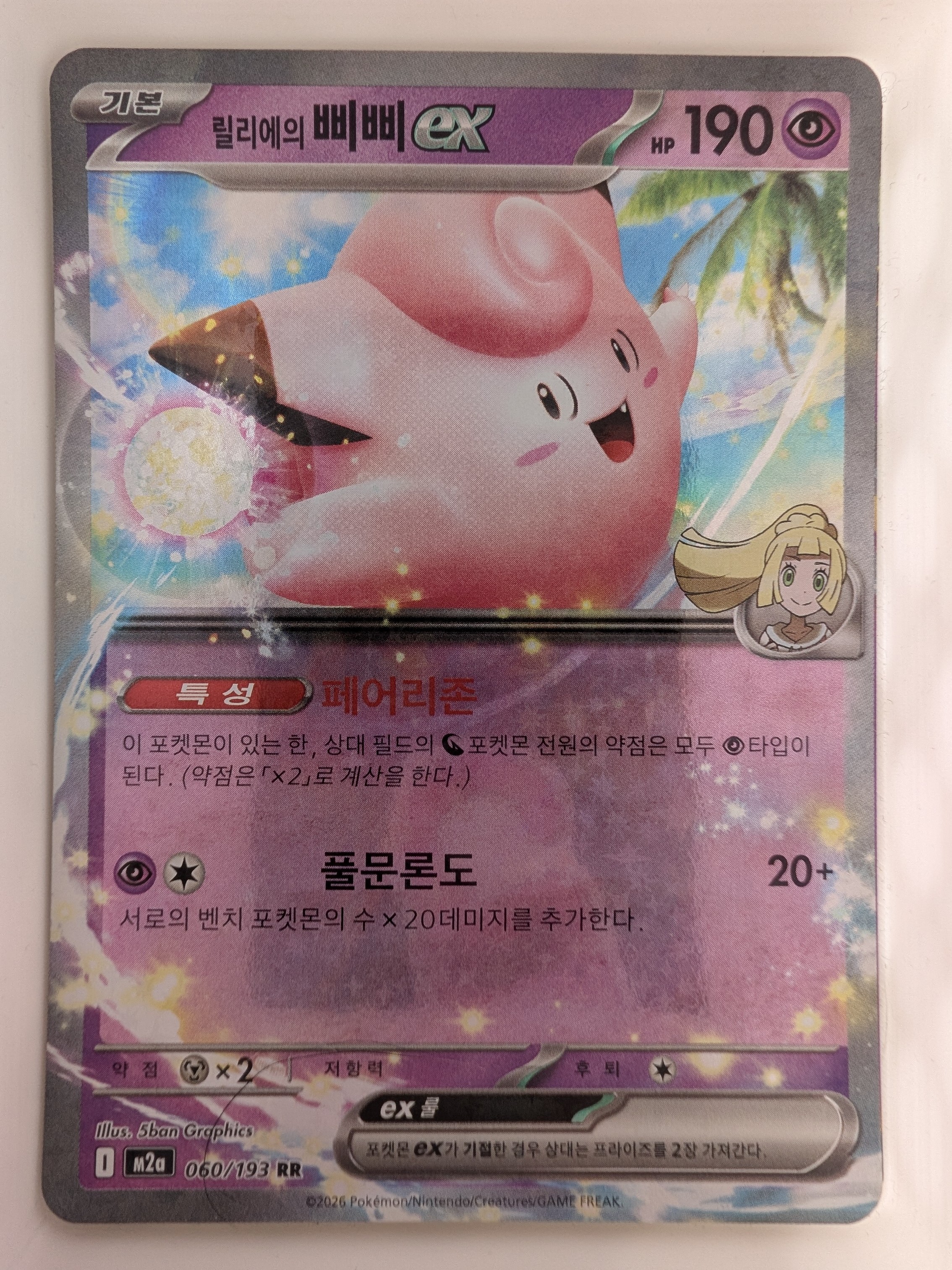 shiny clefairy pokemon card TCG Graded Card: 1999 #005 English PSA 8 [2] (No matter what type the defender is Pokemon Trading Card Game Classic